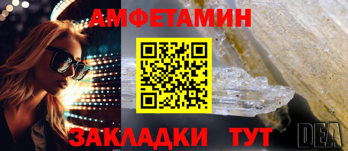 АМФЕТАМИН 97% Сегежа