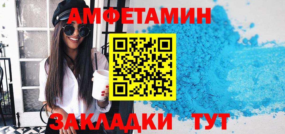 Сегежа  Amphetamine  АМФ  Амфетамин 98%  Вход с VPN 