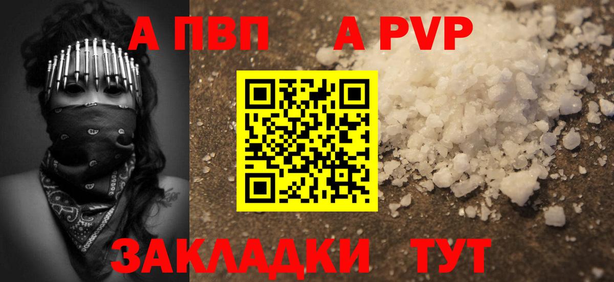 Alpha PVP СК КРИС  Alfa_PVP  Сегежа  A PVP Crystall  Alpha PVP СК КРИС  Вход с VPN 
