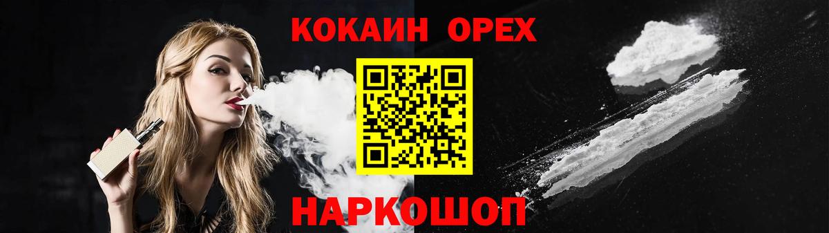 КОКАИН Перу  что такое   Сегежа  COCAIN FishScale  Вход с VPN 