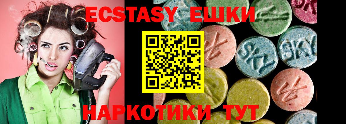 Ecstasy бентли  Экстази  Ecstasy TESLA  Сегежа  Вход с VPN 