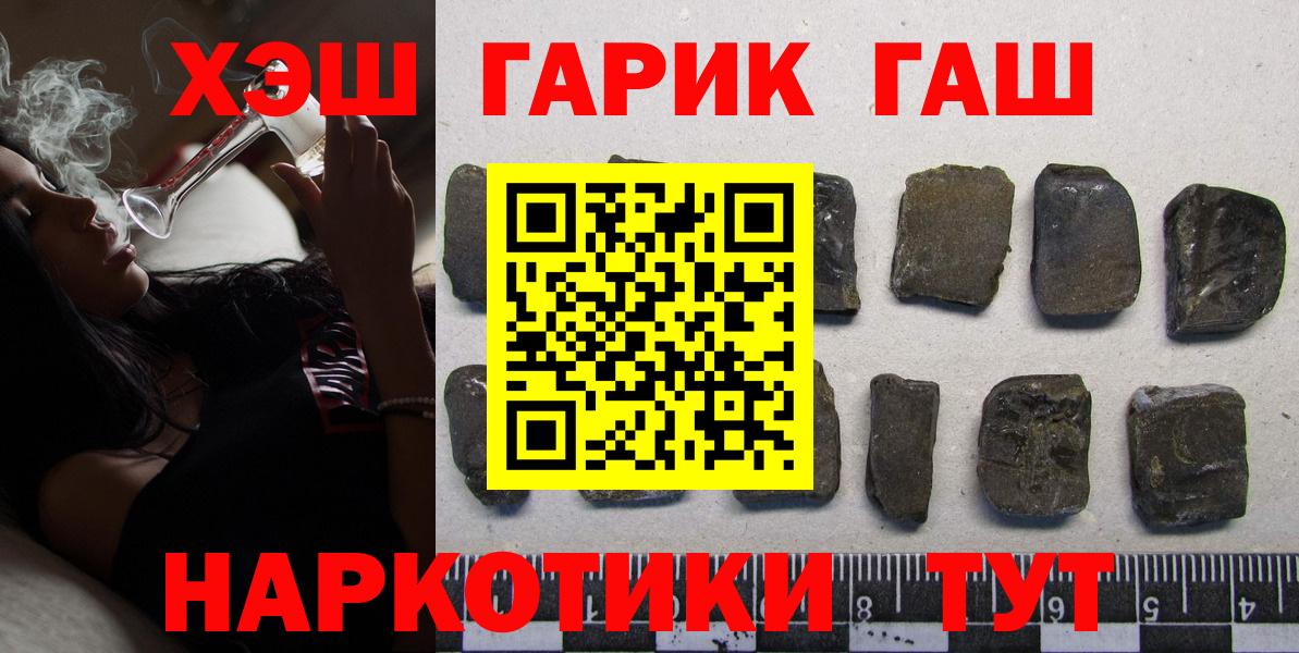 Гашиш гарик Сегежа