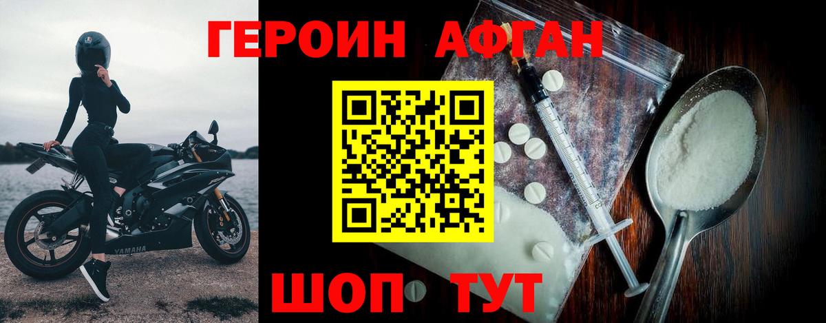 ГЕРОИН VHQ Сегежа