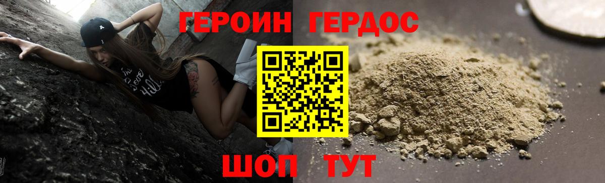 Героин  Вход с VPN  Сегежа  Героин Heroin 
