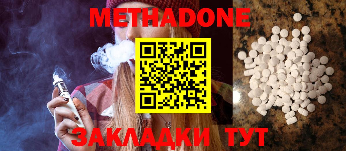 Метадон VHQ  OMG зеркало  Сегежа  Вход с VPN  Метадон кристалл 