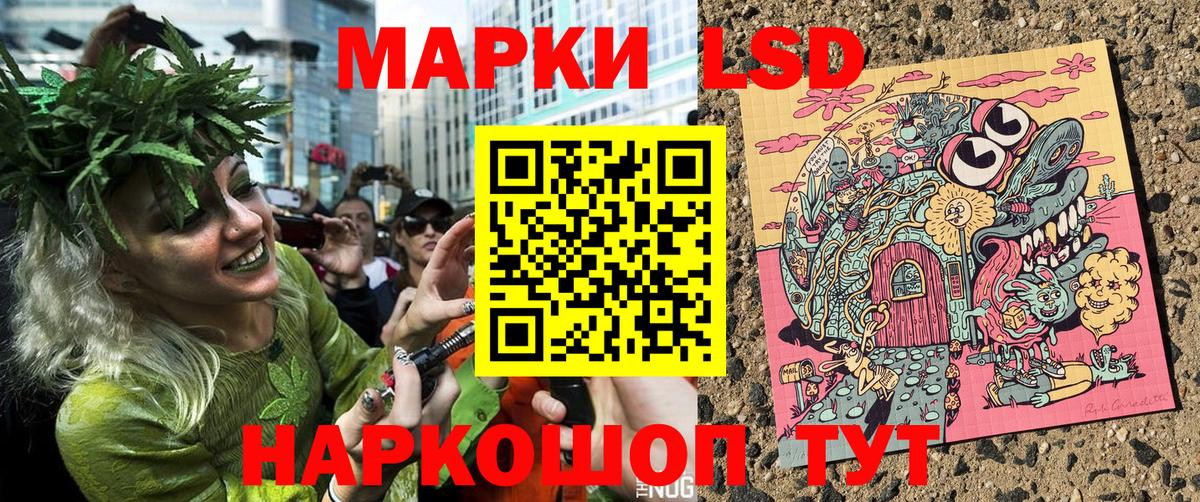 Наркотические марки 1,5мг Сегежа