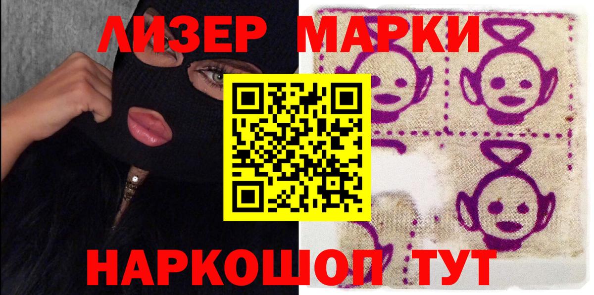 Сегежа  Наркотические марки 1500мкг  Марки NBOMe  Вход с VPN 