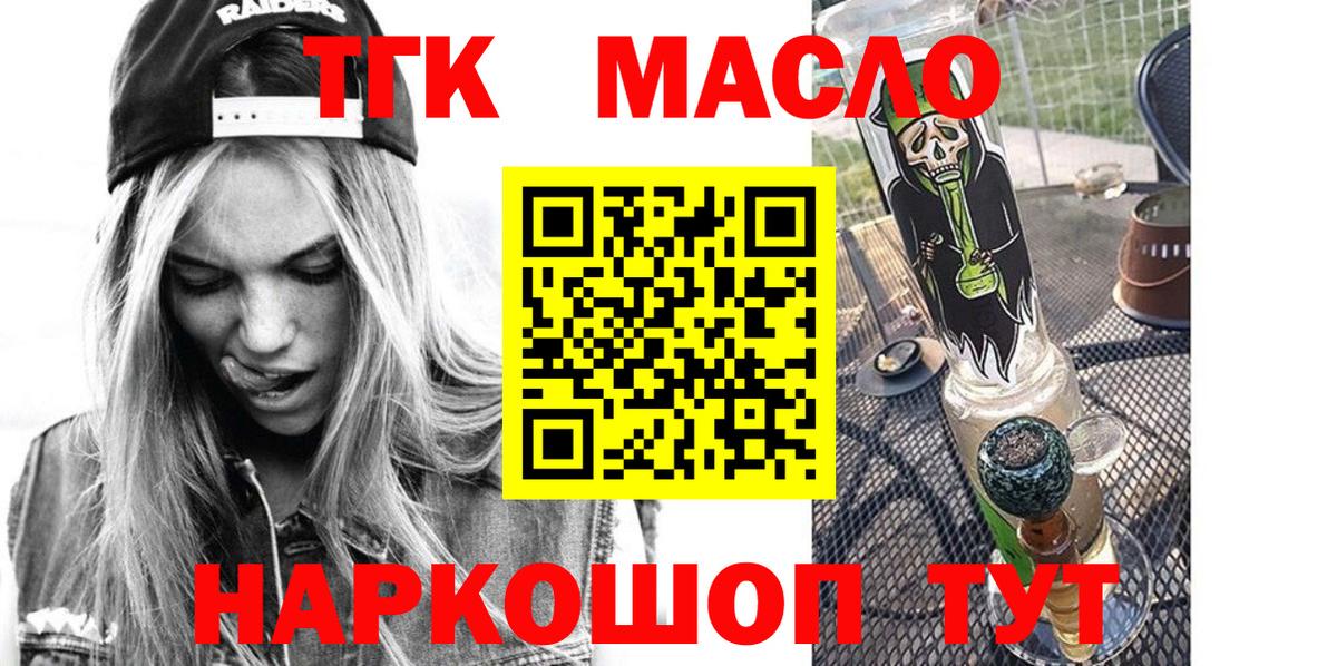 ТГК жижа Сегежа