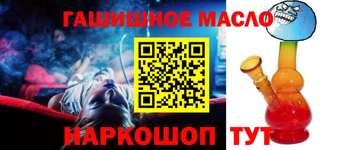 Сегежа  ТГК гашишное масло  Вход с VPN 