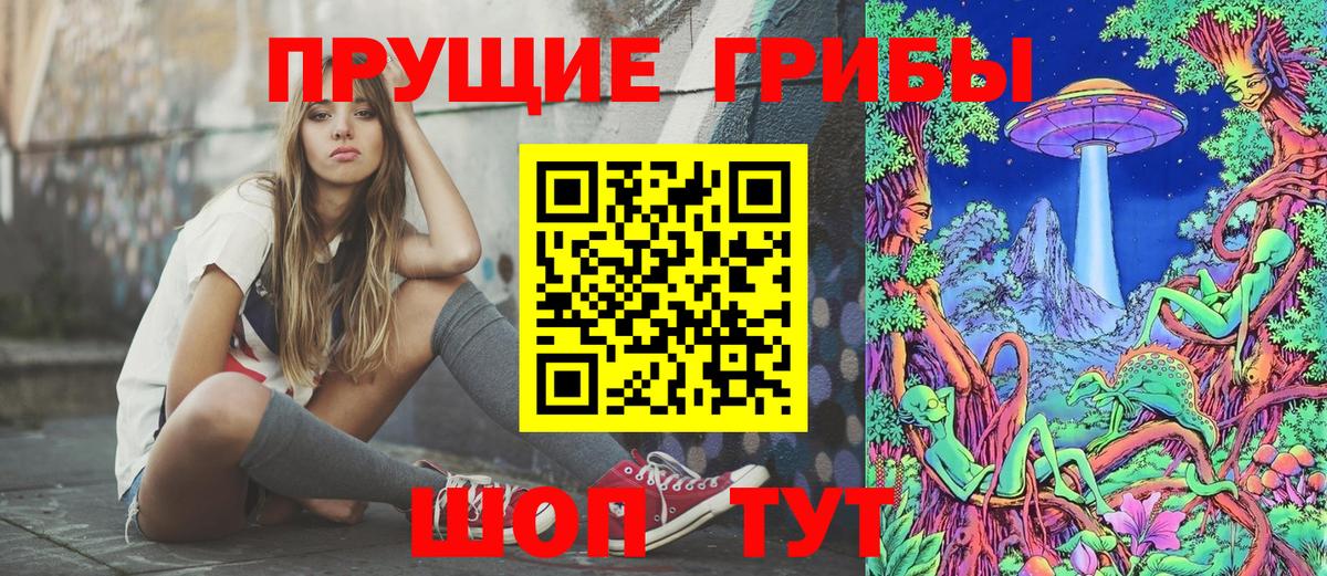 Псилоцибиновые грибы Magic Shrooms  Галлюциногенные грибы Psilocybe  Сегежа  Вход с VPN 